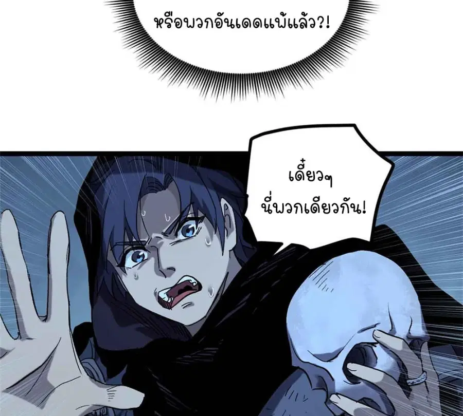 Gatekeeper Of The Boundless World ตอนที่ 20 หน้า 10