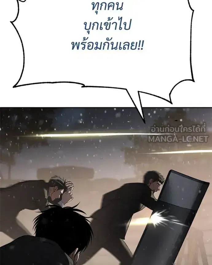 Baek XX ตอนที่ 141 หน้า 120