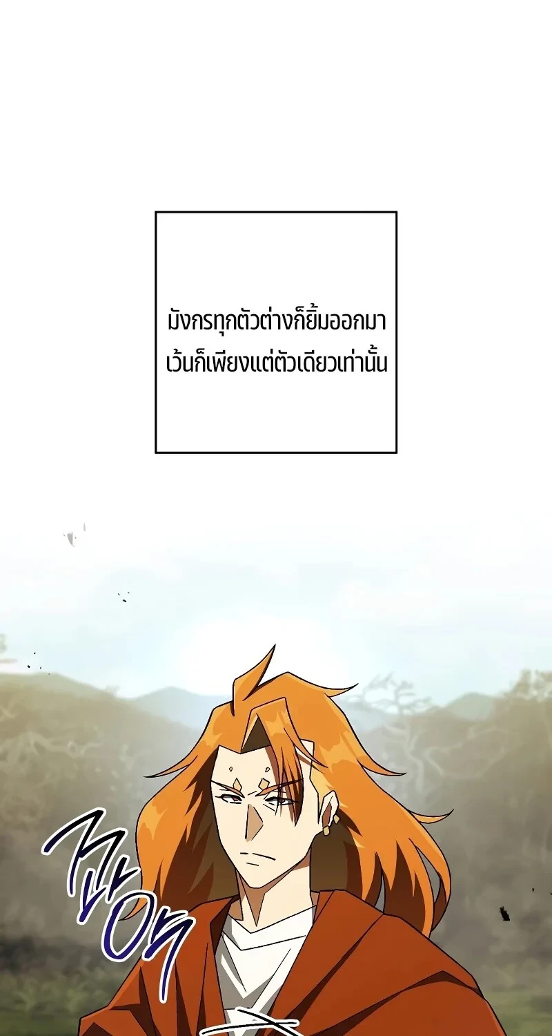 The Hero Returns ตอนที่ 120 หน้า 89