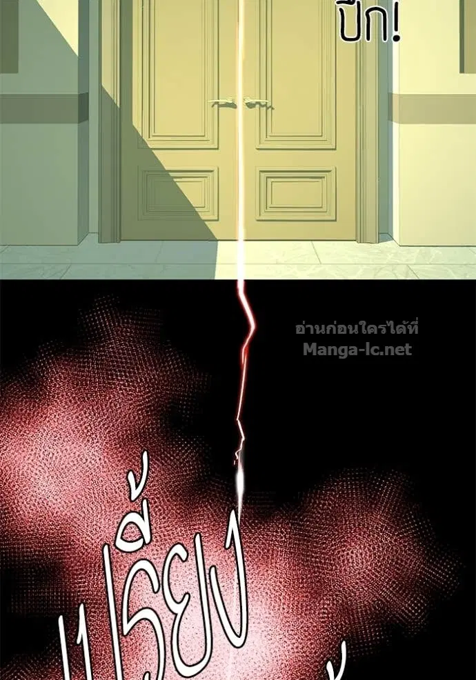Reborn Rich ตอนที่ 49 หน้า 89