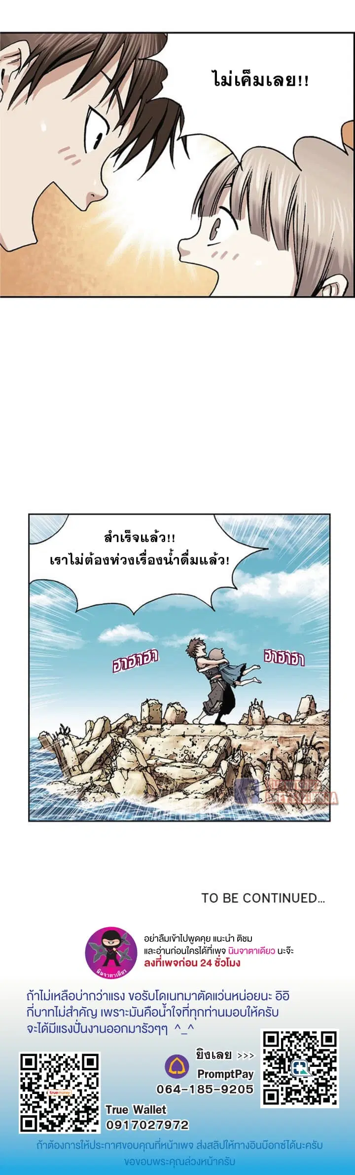 Leviathan ตอนที่ 6 หน้า 29