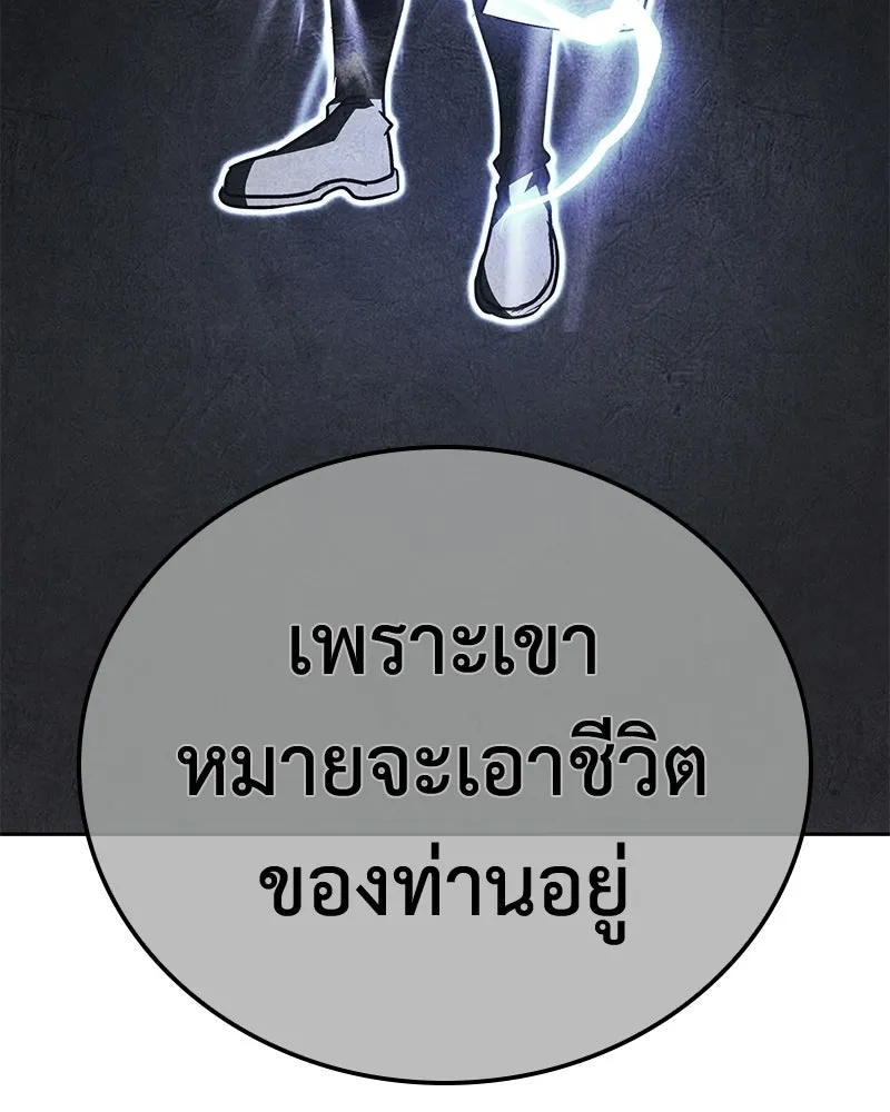 I Reincarnated As The Crazed Heir เกิดอีกทีเป็นว่าที่ประมุขลัทธิมาร ตอนที่ 147 หน้า 100