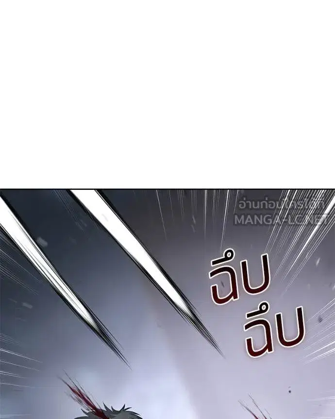 Baek XX ตอนที่ 131 หน้า 150