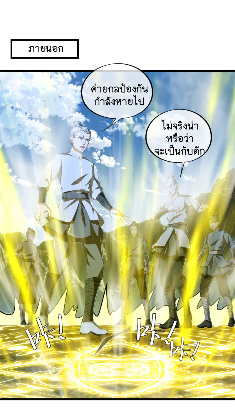 Peerless Battle Spirit ตอนที่ 641 หน้า 43