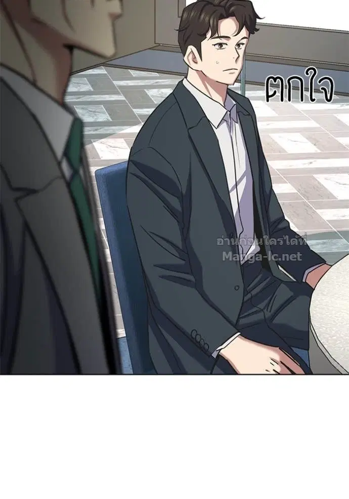 Reborn Rich ตอนที่ 166 หน้า 32