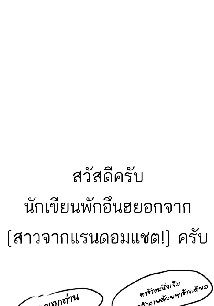 Random Chat ตอนที่ 300 หน้า 115