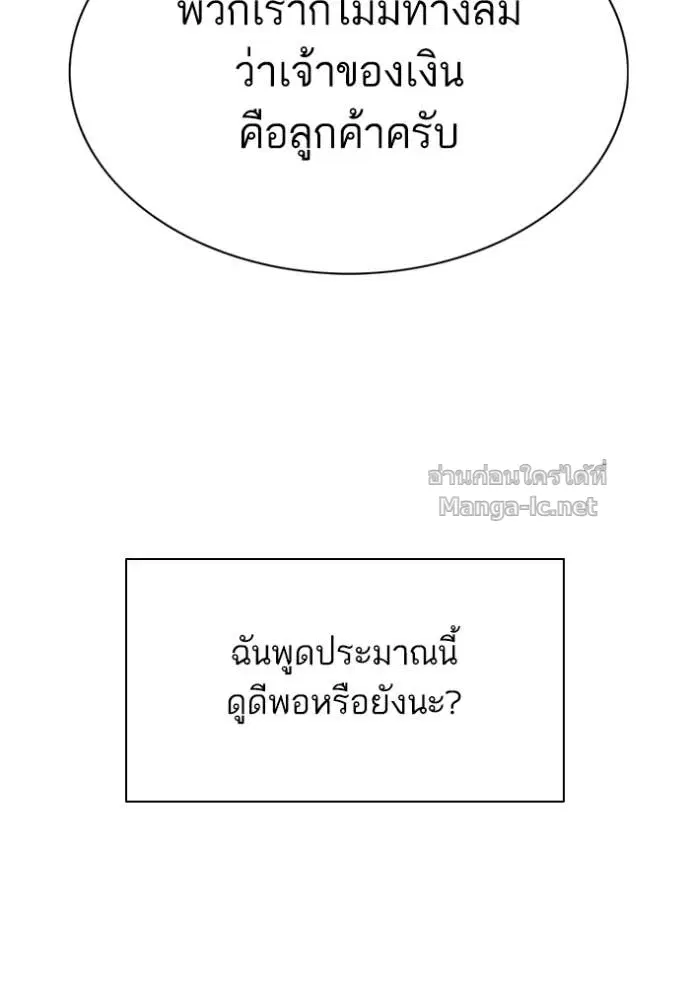Reborn Rich ตอนที่ 162 หน้า 19