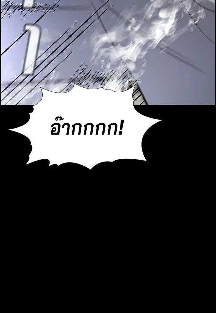 True Education ตอนที่ 248 หน้า 68