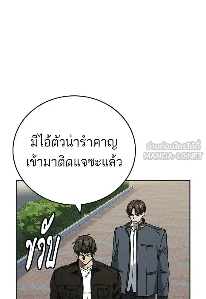 Study Group ตอนที่ 308 หน้า 66