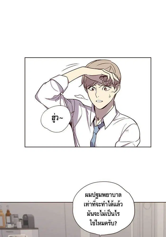 Eleceed ตอนที่ 4 หน้า 15