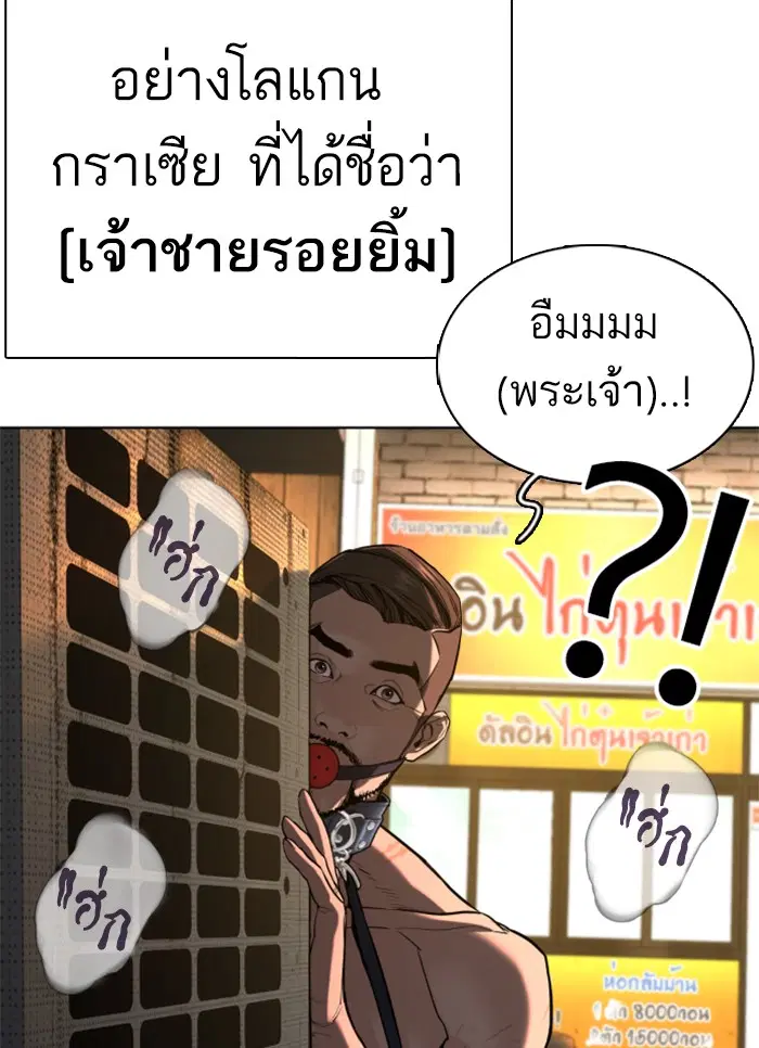 How to Fight ตอนที่ 58 หน้า 34