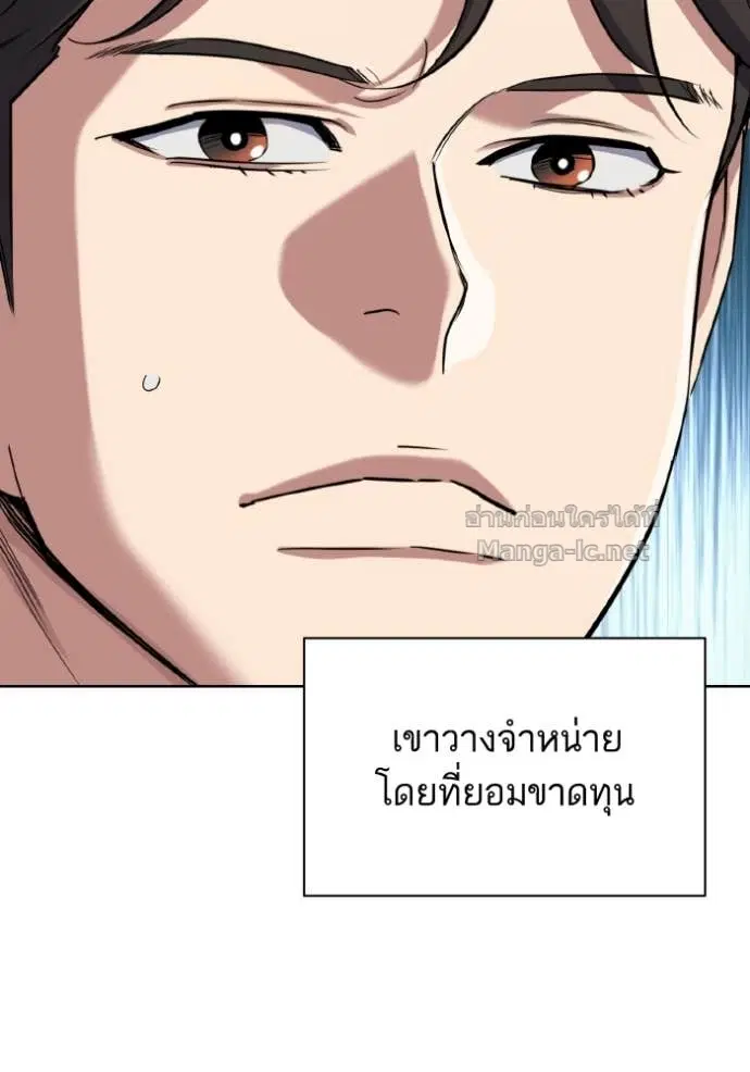 Reborn Rich ตอนที่ 168 หน้า 6