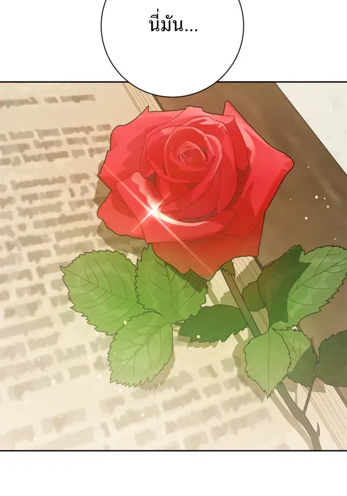 Your Throne ตอนที่ 158 หน้า 14