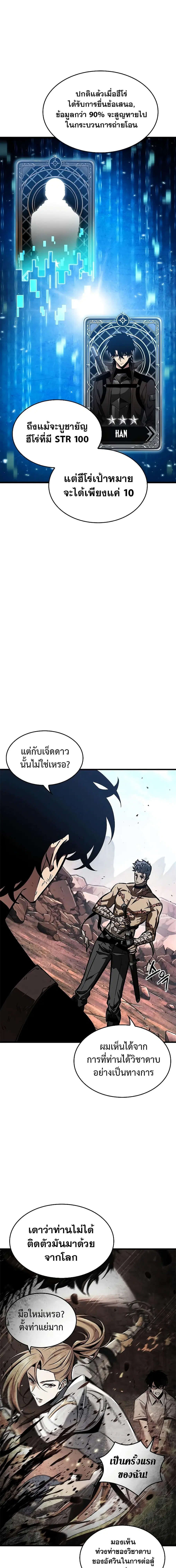 Pick Me Up ตอนที่ 86 หน้า 8