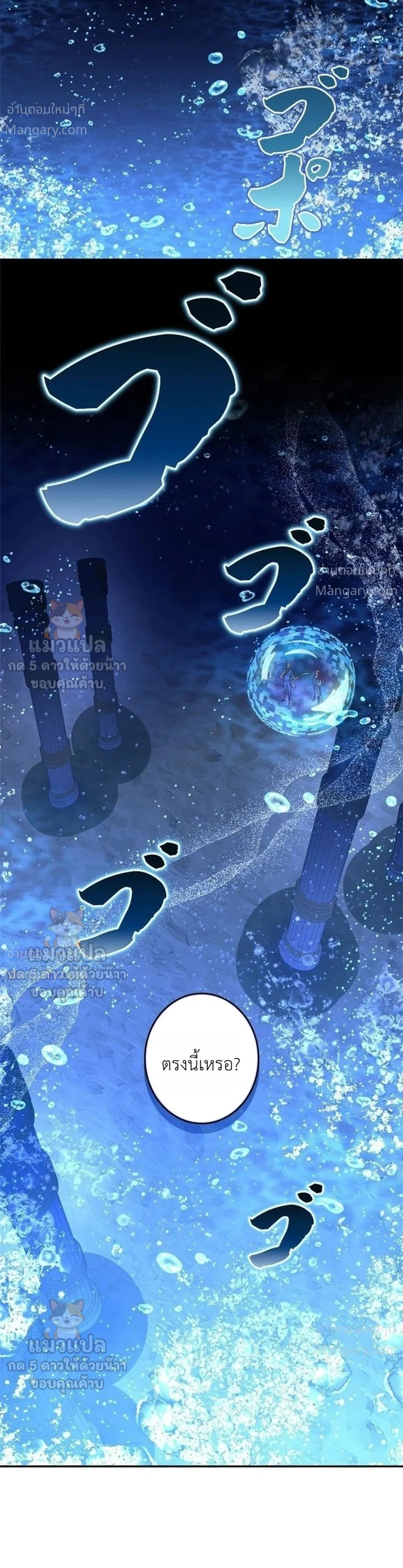 The Sword Emperor Who Surpasses His Previous Life จักรพรรดิเทพดาบ ผงาดเหนือชาติภพ ตอนที่ 34 หน้า 23