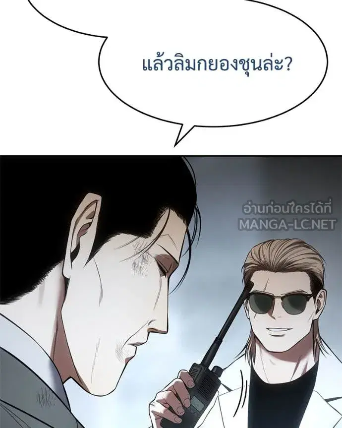Baek XX ตอนที่ 133 หน้า 129