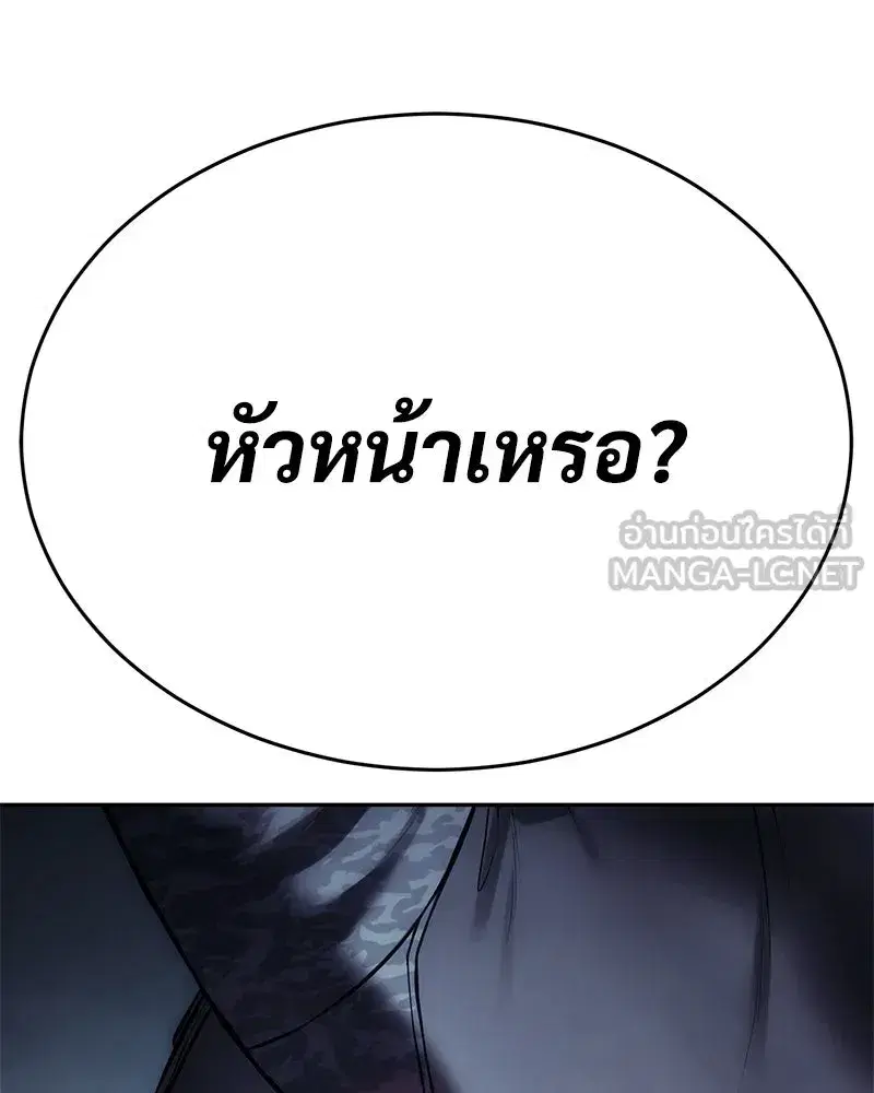 Baek XX ตอนที่ 172 หน้า 126