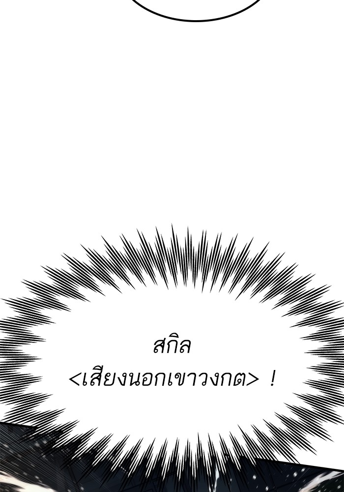 Ultra Alter แอ็กรองสตรองโคตร ตอนที่ 62 หน้า 102