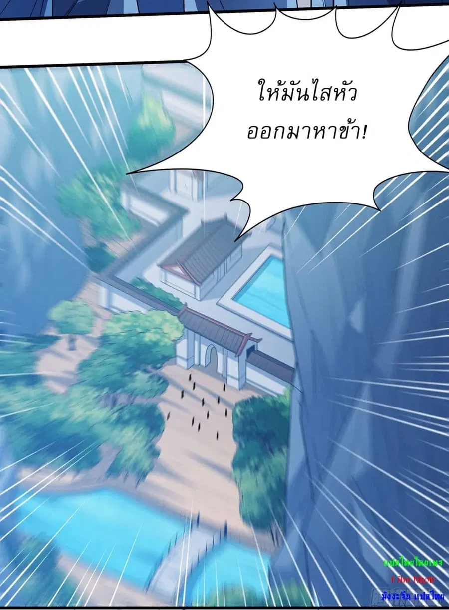 God of Martial Arts ตอนที่ 654 หน้า 11
