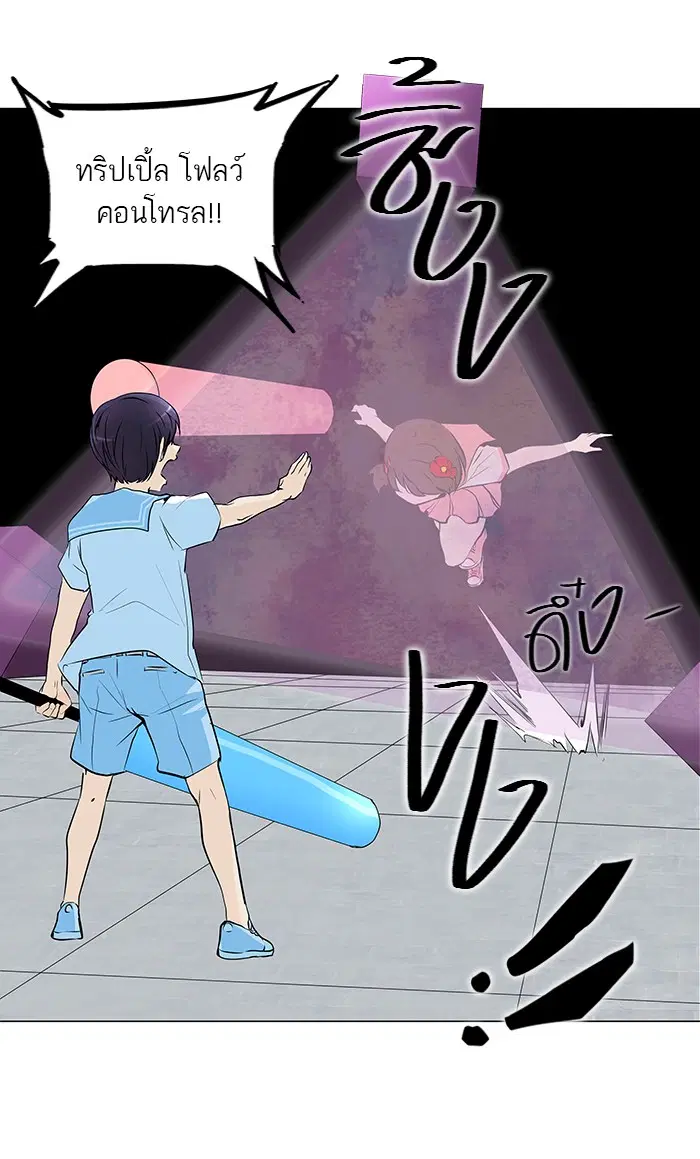 Tower of God ตอนที่ 150 หน้า 29
