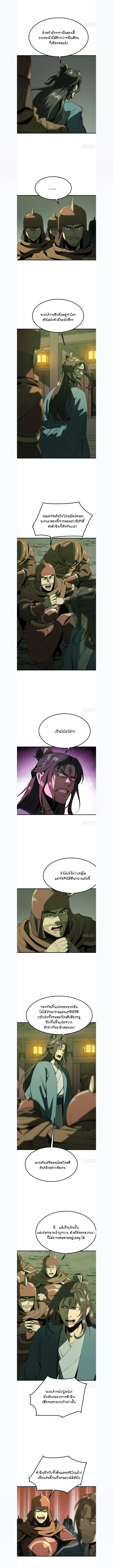 AccidentaIIy Became Famous Throughout History ตอนที่ 179 หน้า 4