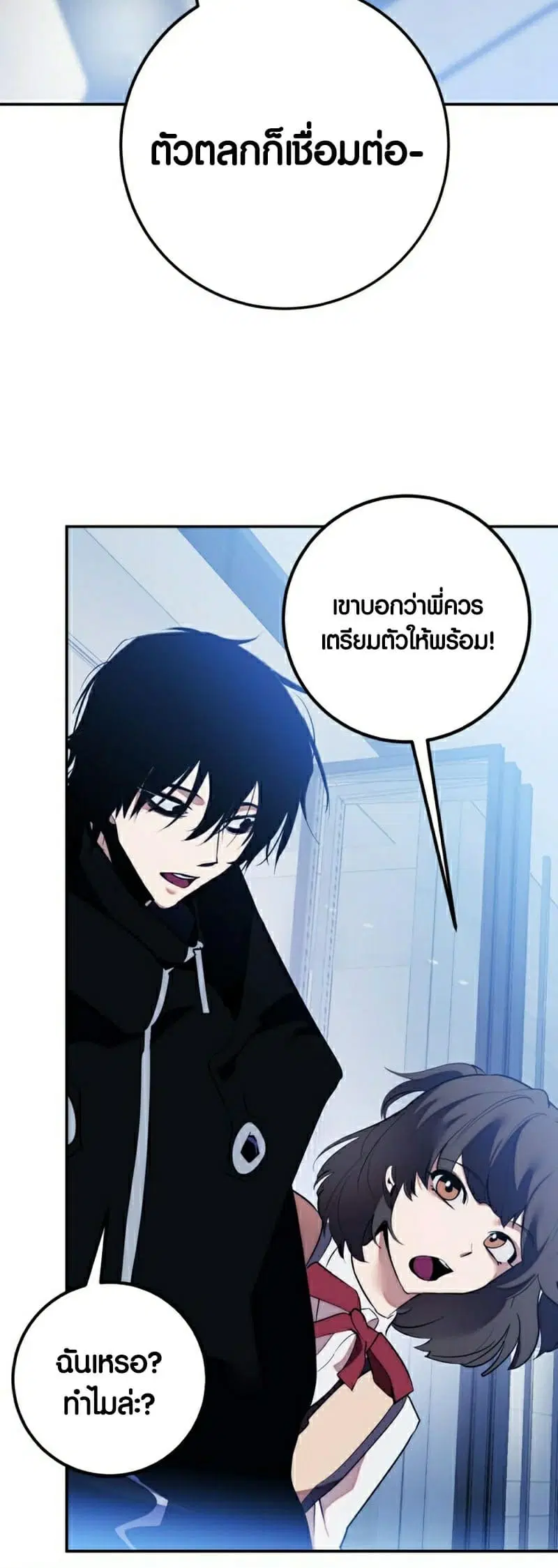 Return to Player ตอนที่ 132 หน้า 32