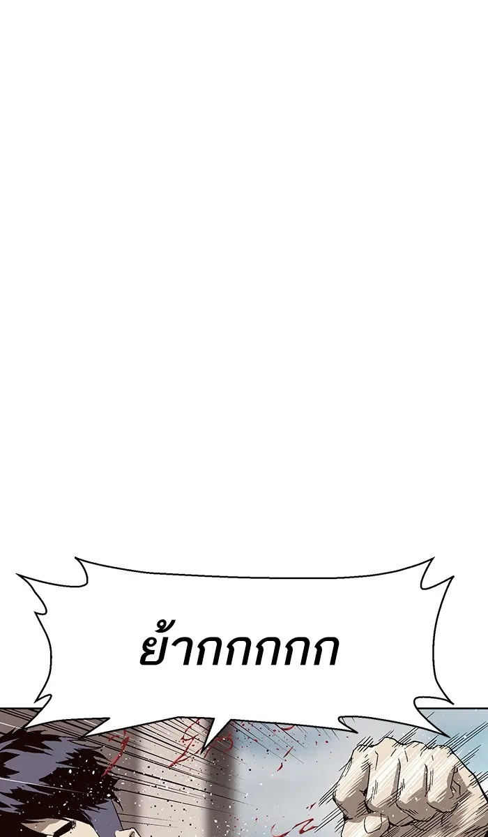 Weak Hero ตอนที่ 148 หน้า 45