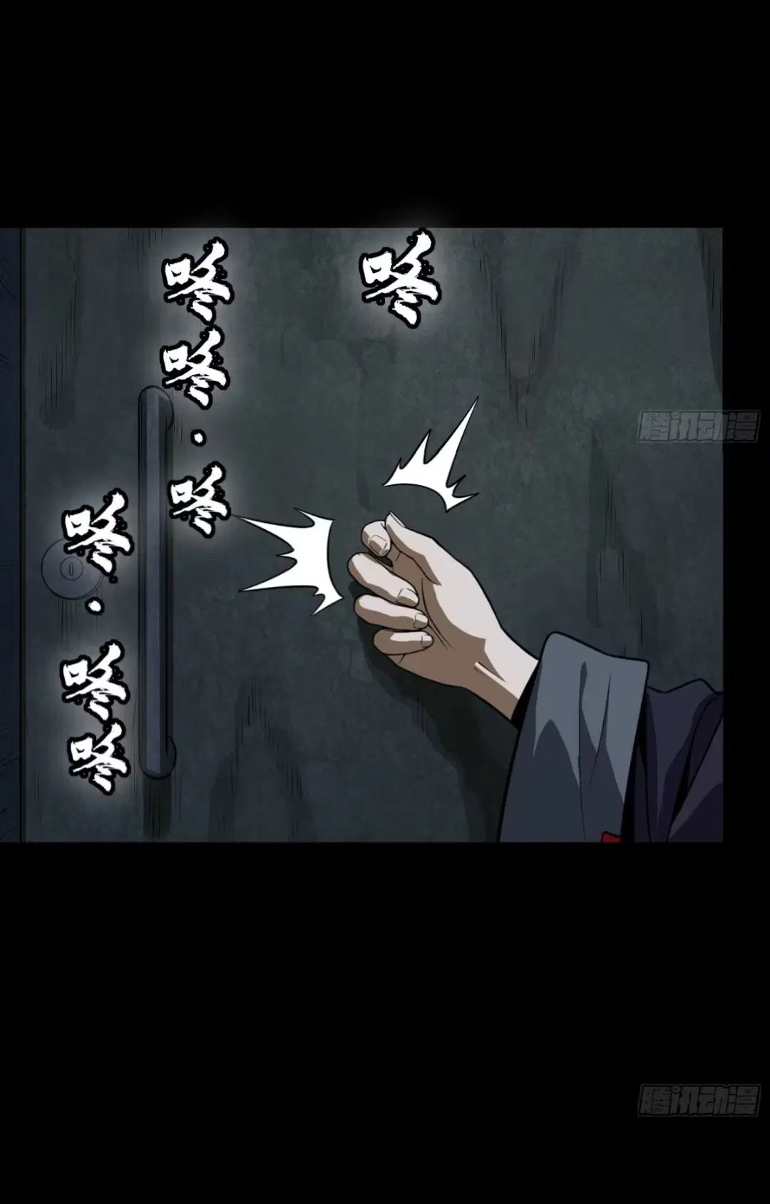 Legend of Star General ตอนที่ 265 หน้า 58