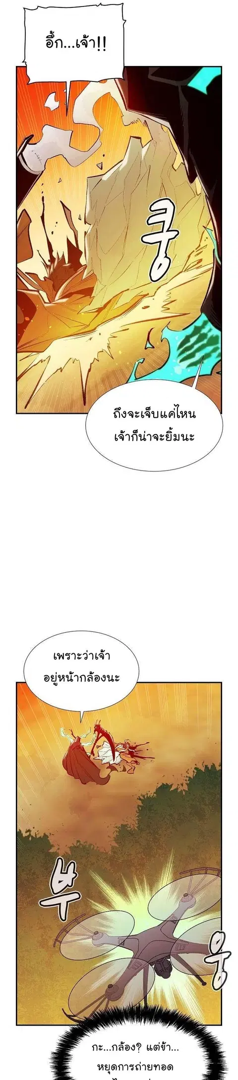 The Lone Necromancer ตอนที่ 88 หน้า 43