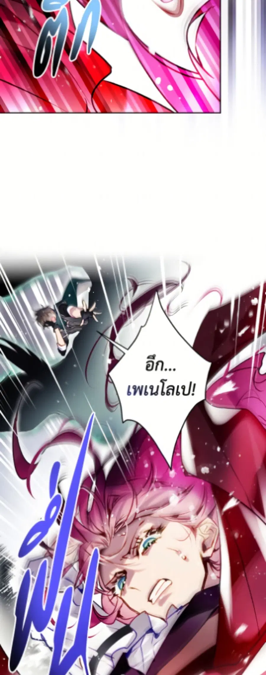 Death Is The Only Ending For The Villainess ตอนที่ 188 หน้า 8