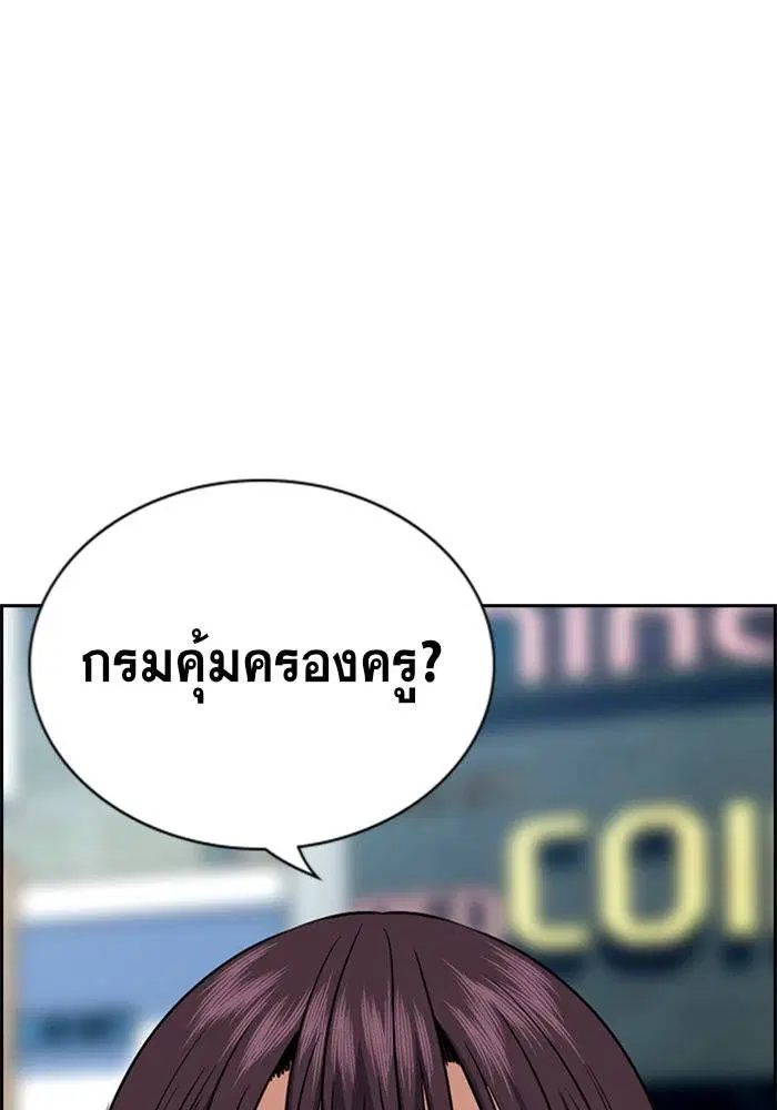 True Education ตอนที่ 103 หน้า 33