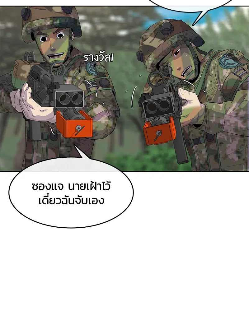 Kitchen Soldier ตอนที่ 136 หน้า 46