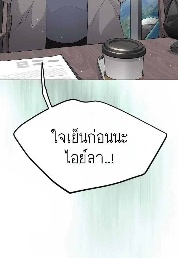 Superhuman Era ตอนที่ 183 หน้า 60