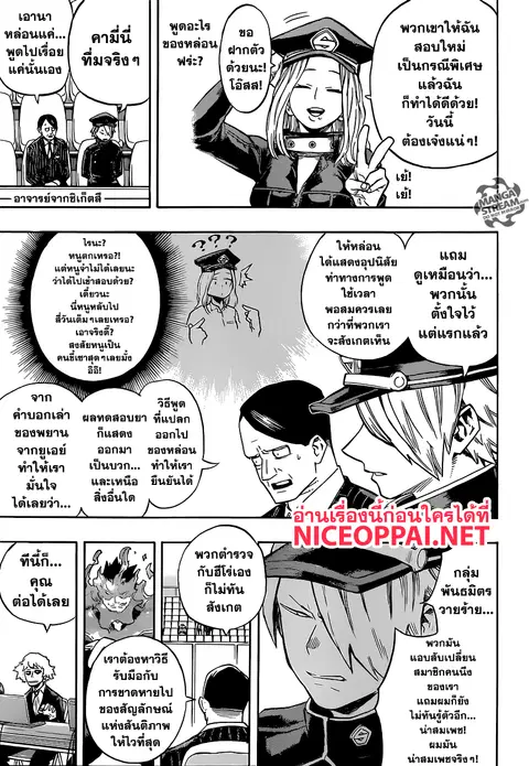 My Hero Academia ตอนที่ 164 หน้า 5