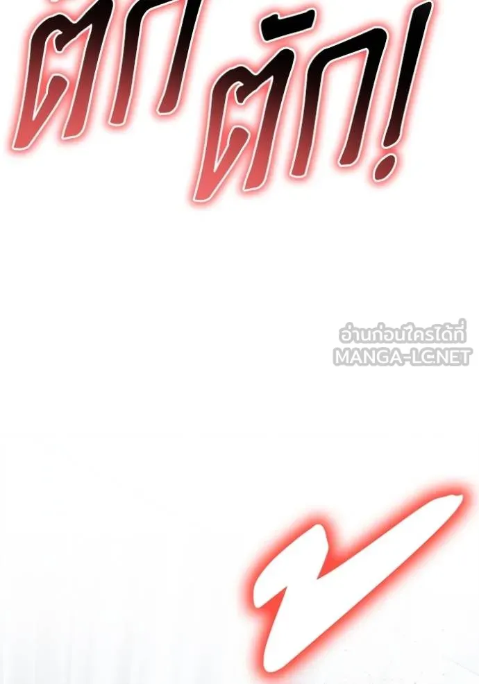 Superhuman Battlefield เกมของยอดมนุษย์ ตอนที่ 121 หน้า 150