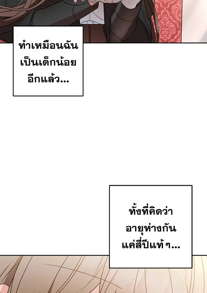 The Villainess Is Shy In Receiving Love – นางร้ายขี้อายเมื่อได้รับความรัก ตอนที่ 22 หน้า 64