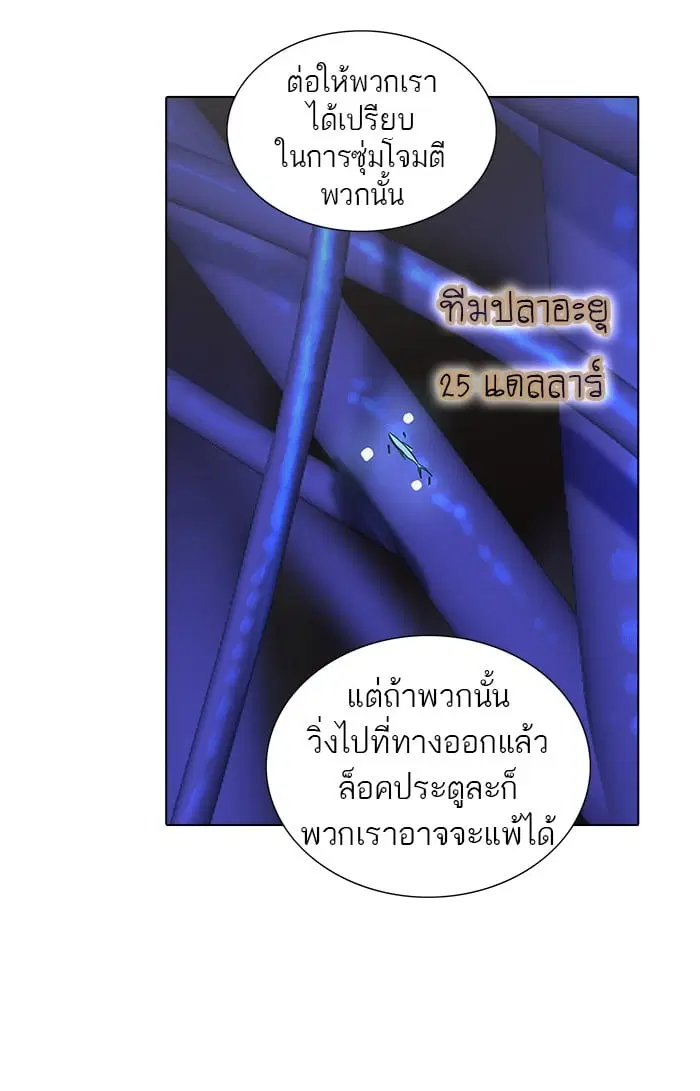 Tower of God ตอนที่ 260 หน้า 14
