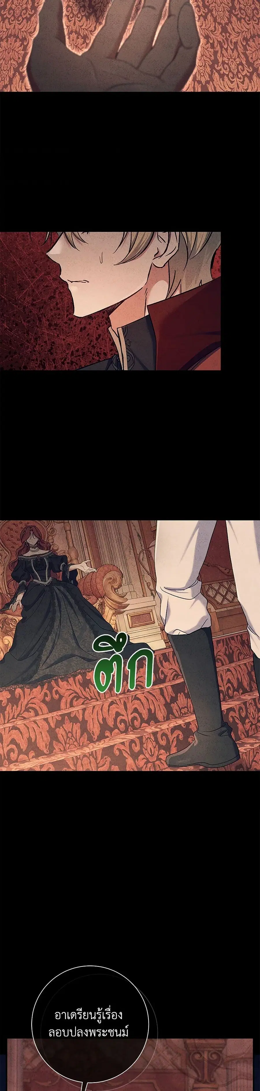 The Villain’s Match Is Too Perfect – คู่ดูตัวของนางร้ายเพอร์เฟกต์เกินไป ตอนที่ 83 หน้า 11