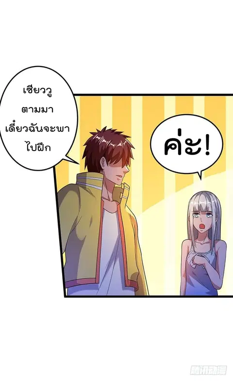 Immortal King of City ตอนที่ 22 หน้า 12