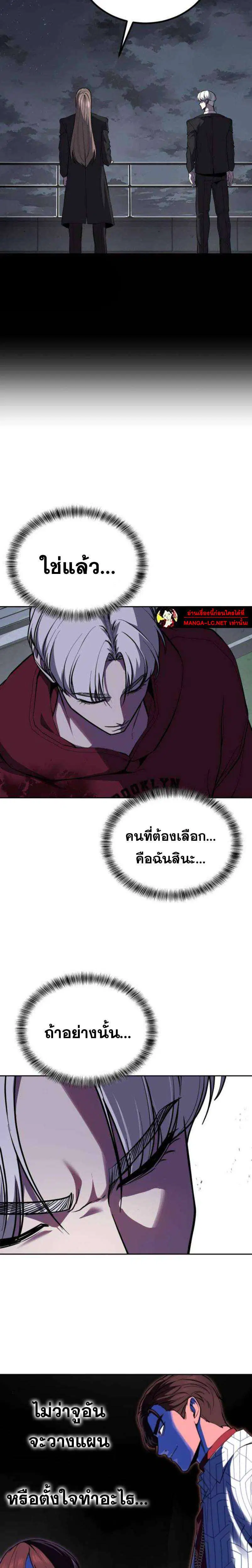 The Boy of Death ตอนที่ 315 หน้า 27