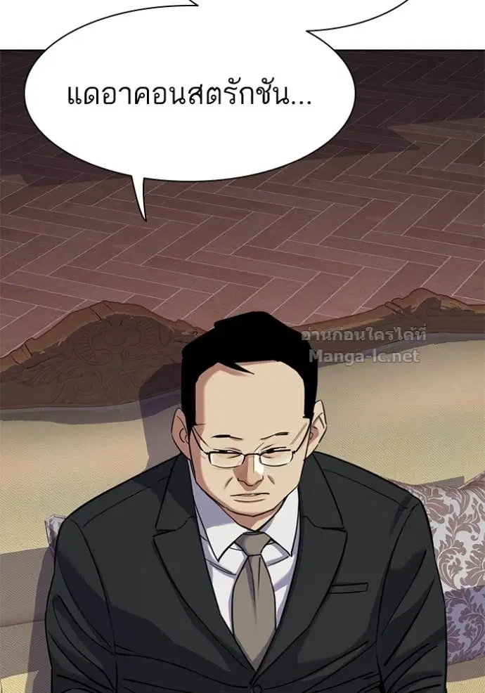 Reborn Rich ตอนที่ 121 หน้า 41