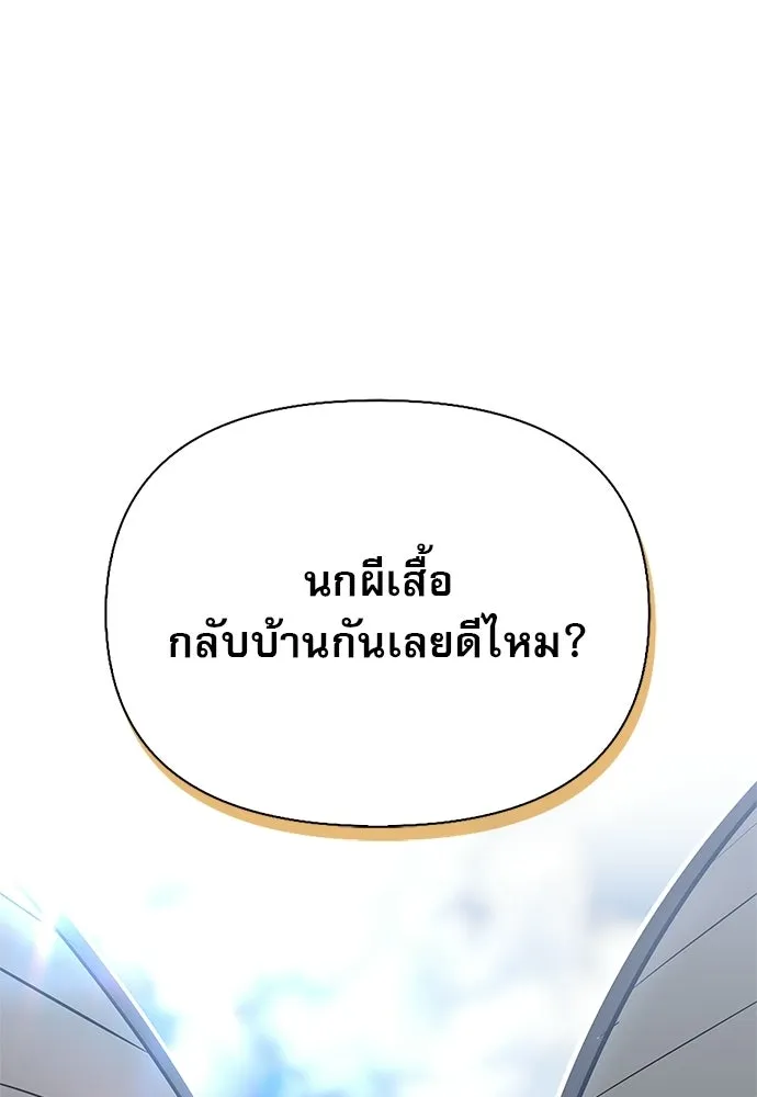 S-Class Hunter Heals with Monsters ฮันเตอร์ ระดับแกร่งกับฟาร์มมอนสเตอร์สุดป่วน ตอนที่ 50 หน้า 28