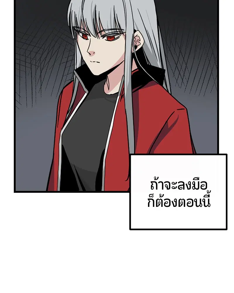 HERO KILLER ตอนที่ 5 หน้า 64