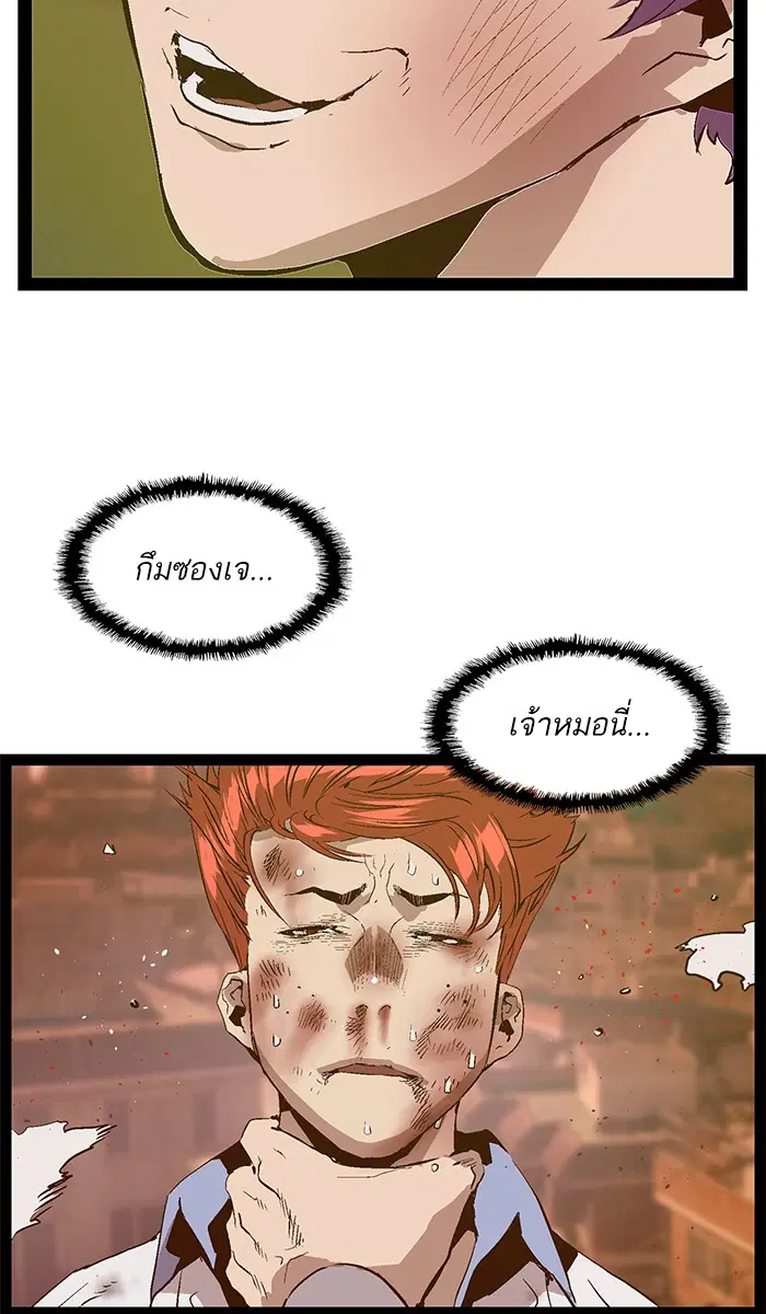 Weak Hero ตอนที่ 82 หน้า 49