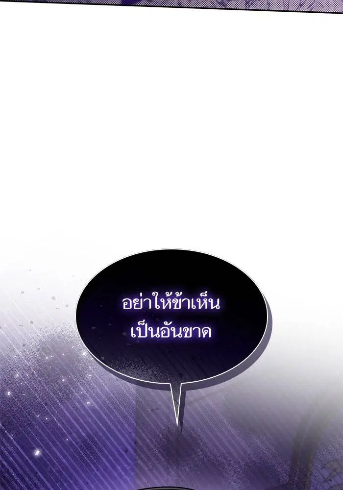 Sister I Am the Queen in This Life ตอนที่ 31 หน้า 45