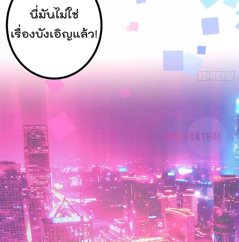 Shadow Hack ตอนที่ 48 หน้า 35