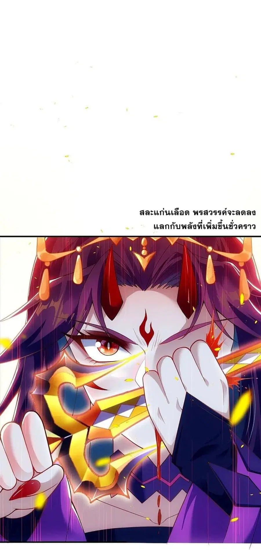 Against the Gods ตอนที่ 370 หน้า 15