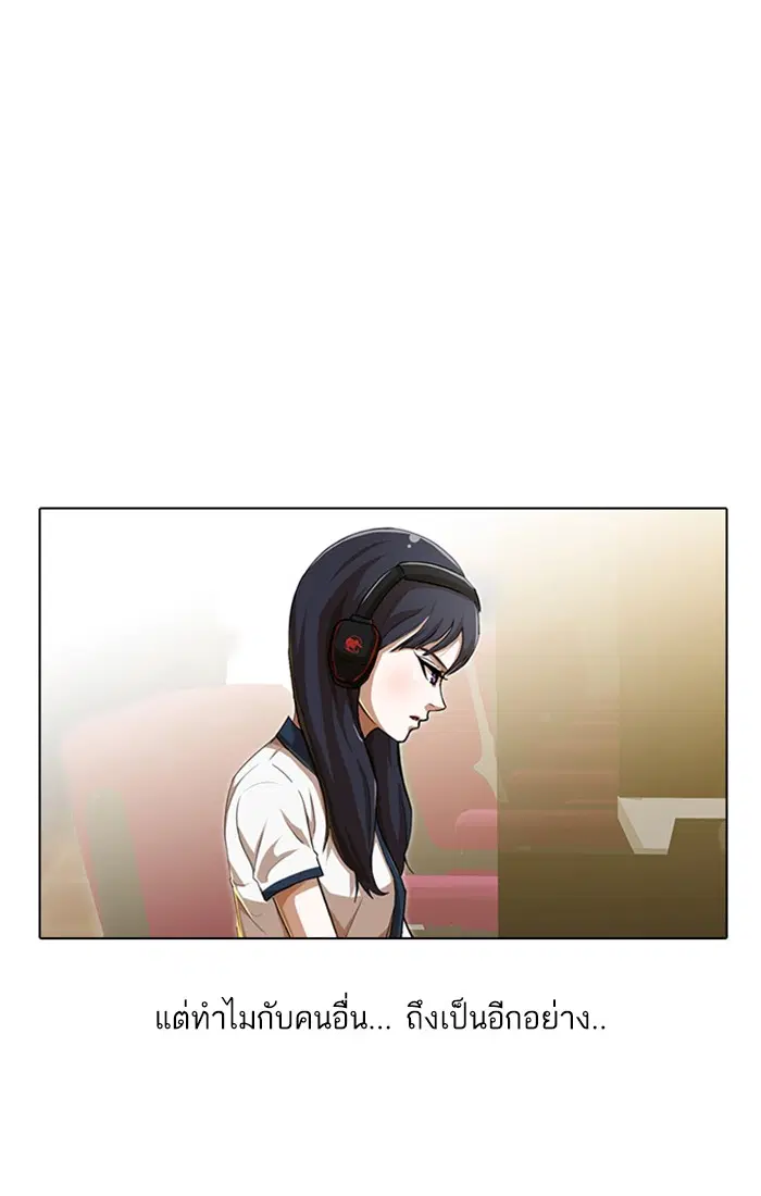 Random Chat ตอนที่ 66 หน้า 44