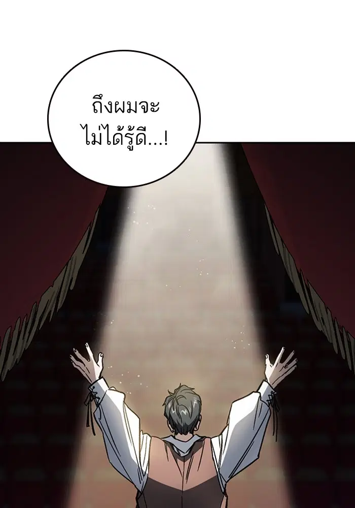 Study Group ตอนที่ 200 หน้า 117
