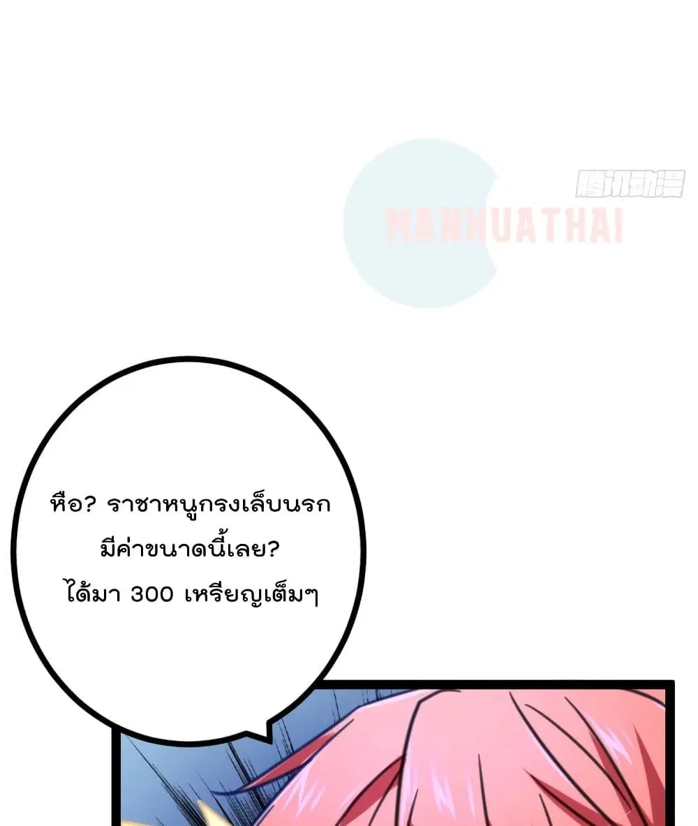 Shadow Hack ตอนที่ 58 หน้า 77